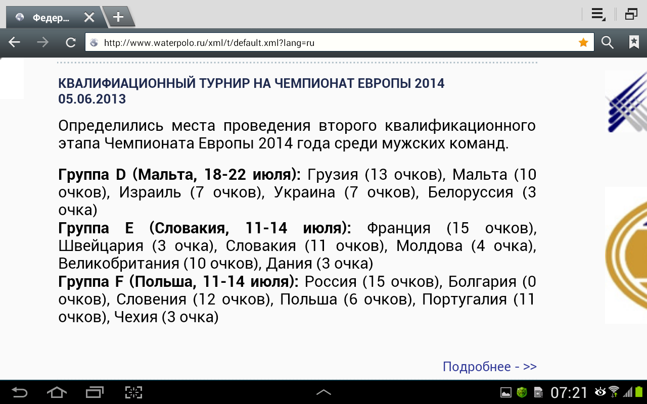 Screenshot_2013-06-09-07-21-20.png