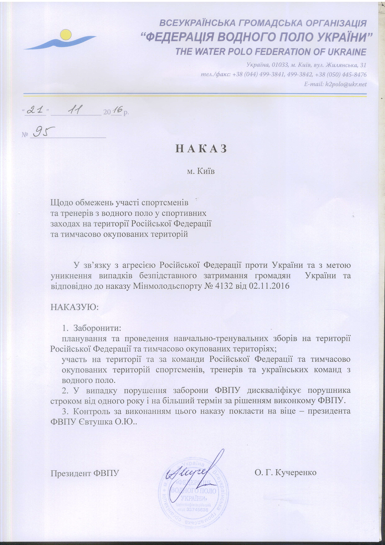 НАКАЗ%20(1).png